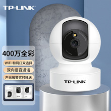 TP-LINK普联400万全彩对讲云台无线网络监控摄像头TL-IPC44CL全彩