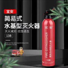 车载灭火器汽车家用小型便携式消防认证年检车用低温水基灭火器