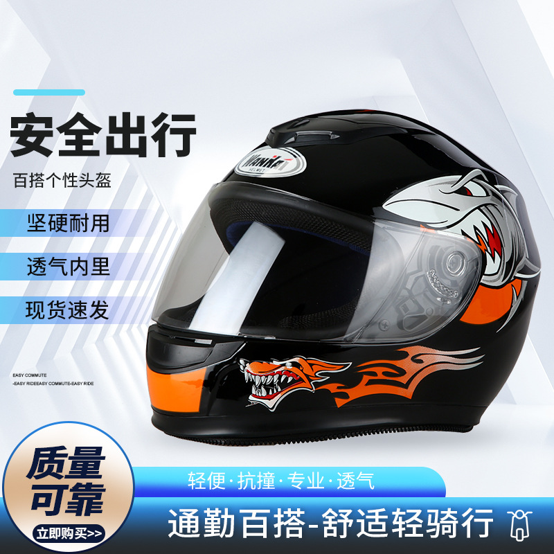 跨境专供电动车头盔男电瓶车头盔女保暖全盔四季机车安全帽批发