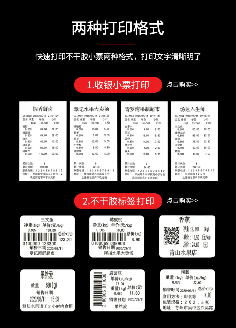 大华条码秤超市电子秤商用打印不干胶标签秤称重打印一体机条码秤