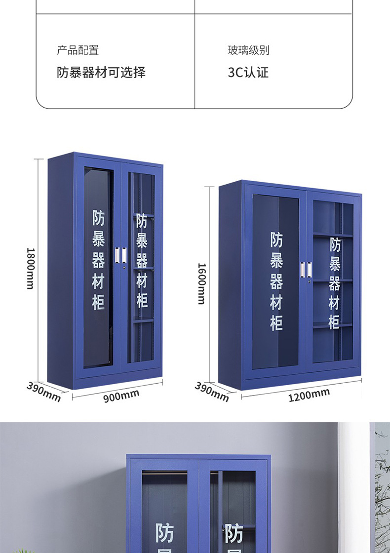 警用装备柜防暴盾牌钢叉头盔存放柜应急器材柜