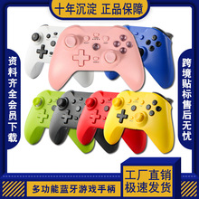 Switch蓝牙无线游戏手柄支持安卓/ios/PS4/P3/pc电脑手柄吃鸡神器