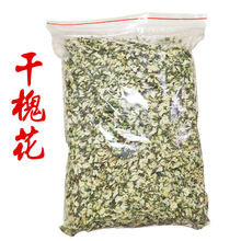 干槐花今年新货杨槐花花苞泡水包包子做菜刺槐树花100g 包邮