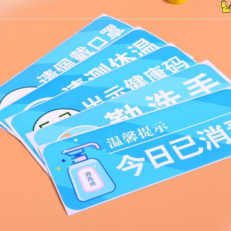 疫情防控指示牌情防控提示牌墙贴餐厅学校防疫套餐海报体温登记本