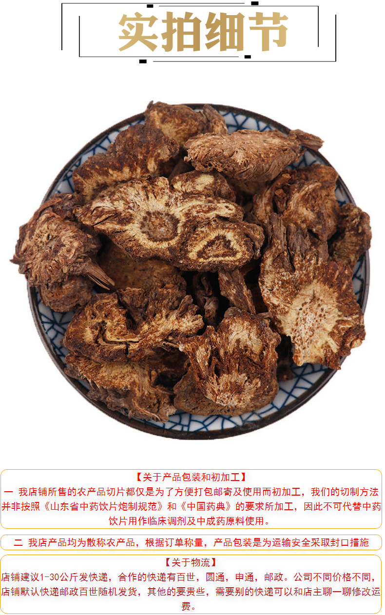 中药材 羌活 1000克川羌活 蚕羌 川羌 裂叶羌活竹节羌姜活现货