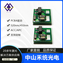 厂家直销PCBA驱动激光模组驱动板ACC/APC线路各波长驱动板激光头