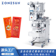 ZONESUN 全自动半流体灌装分装机 番茄酱蜂蜜封口定量罐装包装机