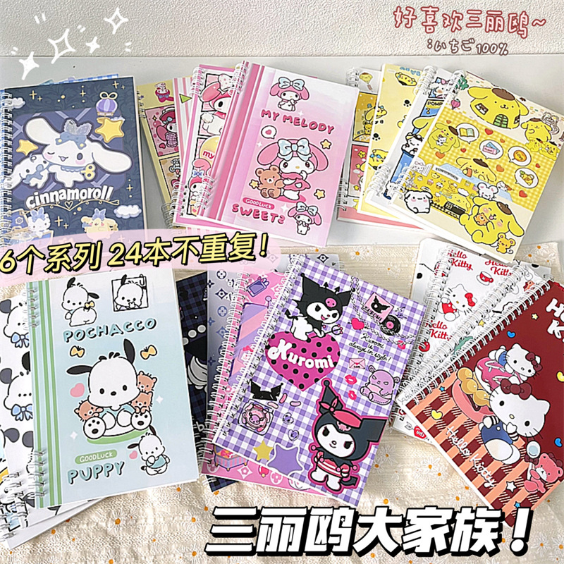 Sanrio Series A5 Notebook Cartoon Coil Notebook Good-looking Student Notebook 60 Sheets Clow M Cinnamon