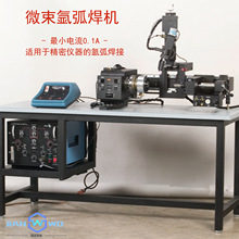 微束氩弧焊机 显微焊机 精密焊接专用焊机高精度WELDLOGIC PT-12
