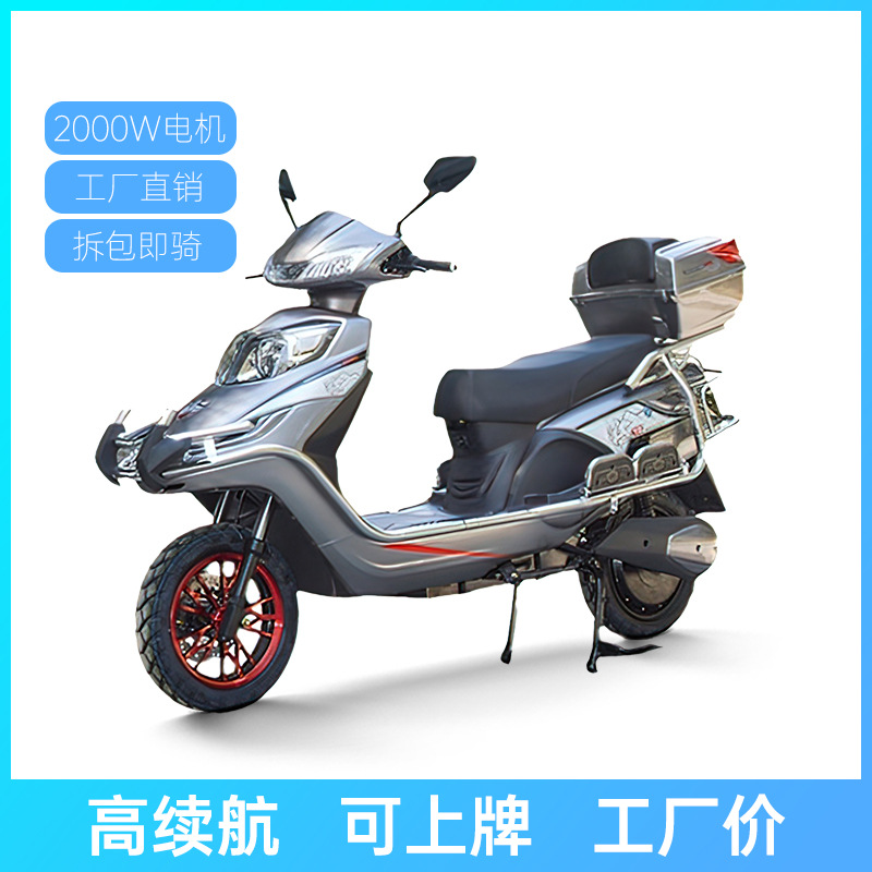 大型途牛踏板电动摩托车成人双碟刹出口外卖长跑王高速电动电瓶车