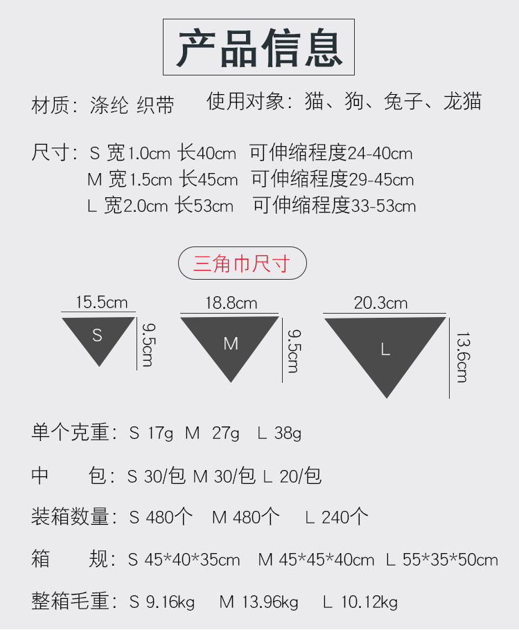 宠物用品宠物猫口水巾印花狗狗项圈喵咪三角巾项圈宠物伸缩三角巾