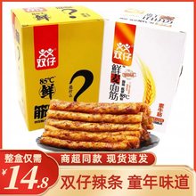 85°鲜麦面筋辣条手撕面板筋麻辣素牛筋传说儿时休闲零食筋皇