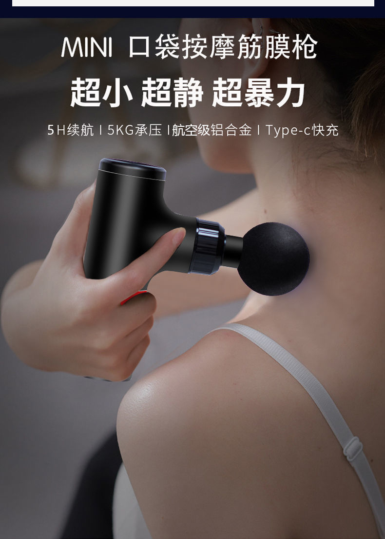 技术mini迷你筋膜肌肉放松器按摩健身电动肩颈按摩仪