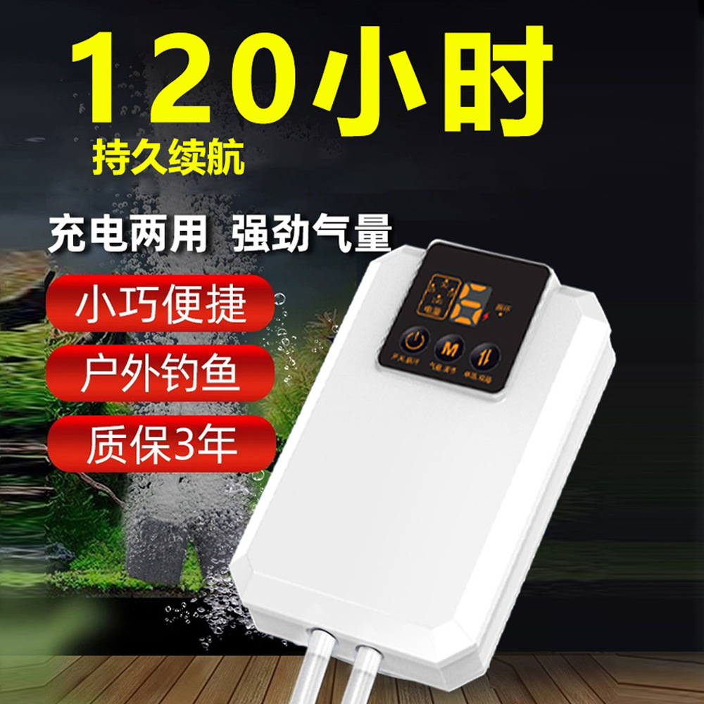 充电氧气泵鱼缸增氧泵钓鱼专用两用充氧机户外小型usb便携打氧机