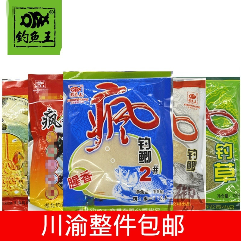 钓鱼王鱼饵疯钓鲫本味2号腥香疯钓鲤人工合成麝香红鲫野钓饵料