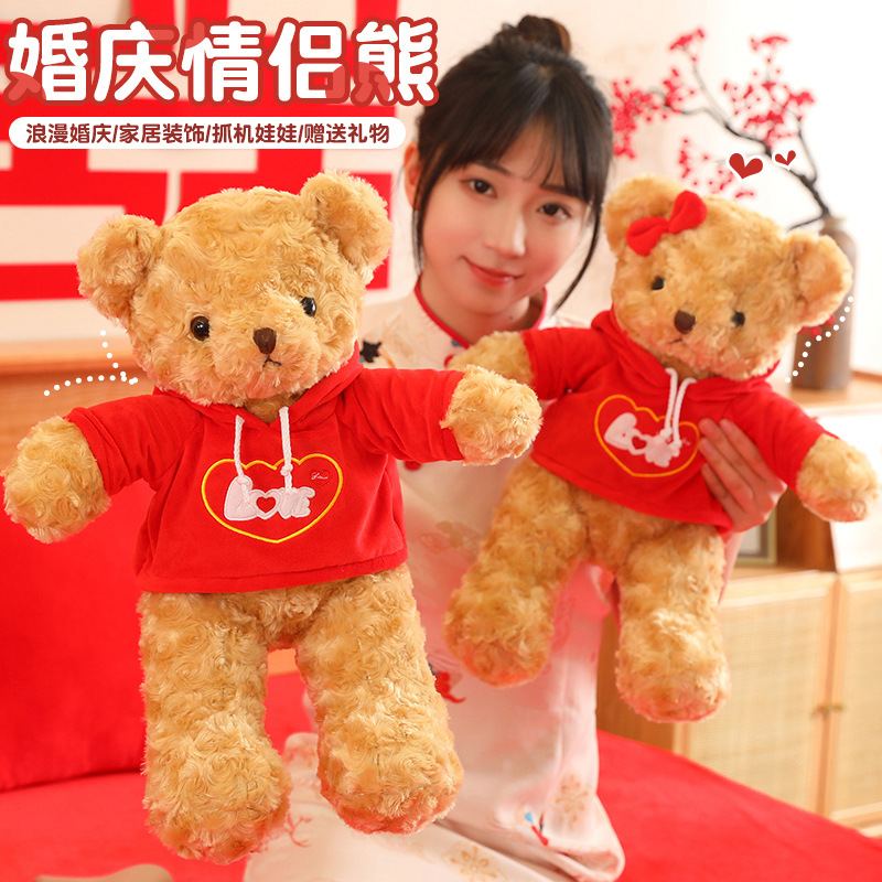 婚庆卫衣带字情侣熊一对礼品袋毛绒玩具玩偶公仔新婚新房布置拍照