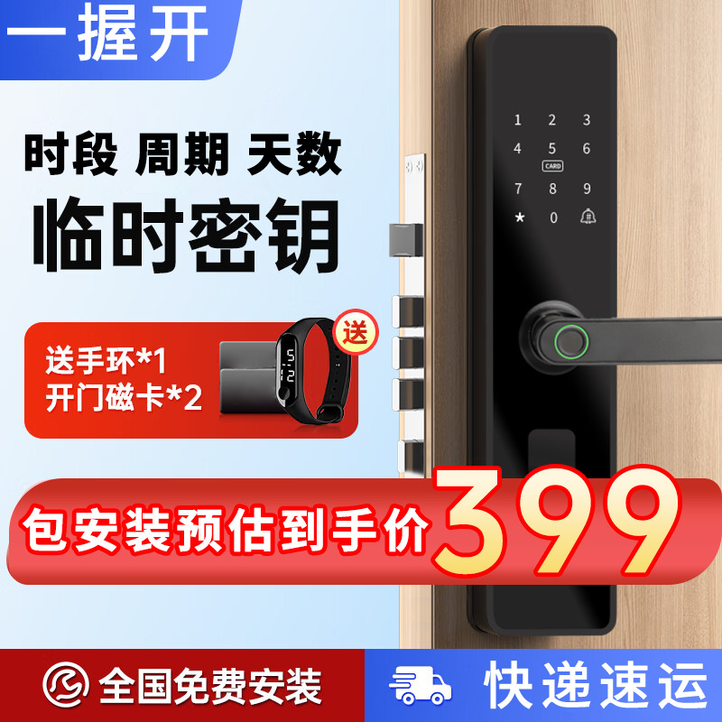 家用电子门锁一握开指纹锁 入户防盗门密码锁 民宿公寓出租屋门锁