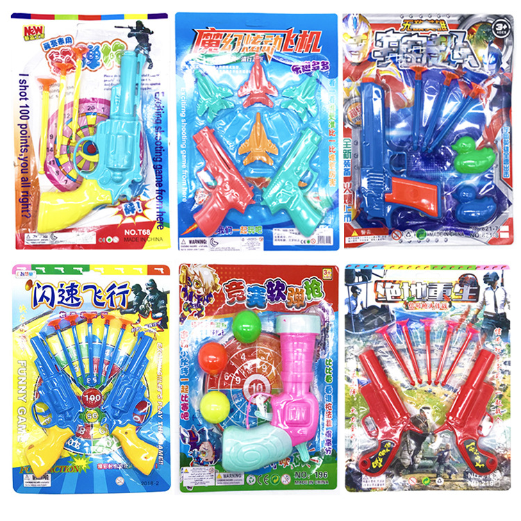 Supply Children's Toy Gun Suction Card Pistol Set Leather Bullet Sucker Gun Bag Bow and Arrow Toys 2 Yuan Department Store Wholesale