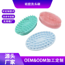 定制柔软硅胶经络按摩洗头沐浴刷双面二合一搓澡神器