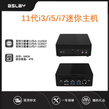 酷睿11代i3 i5 i71165G7迷你电脑小主机minipc设计办公游戏工控机