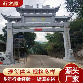 三门五门石雕牌坊大理石花岗岩三门牌楼牌坊仿古石牌楼源头供应