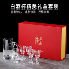 热卖高脚杯酒具玻璃制品白酒分酒器 水杯玻璃杯具礼盒白酒杯套装