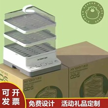 多功能三层电蒸锅家用蒸烤箱大容量预约保温蒸汽锅礼品LOGO电蒸箱