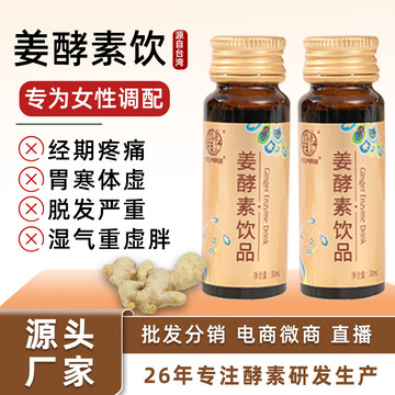 果蔬酵素原液孝素辟谷饮品嗨吃水果台湾原料益生元益生菌液体酵素