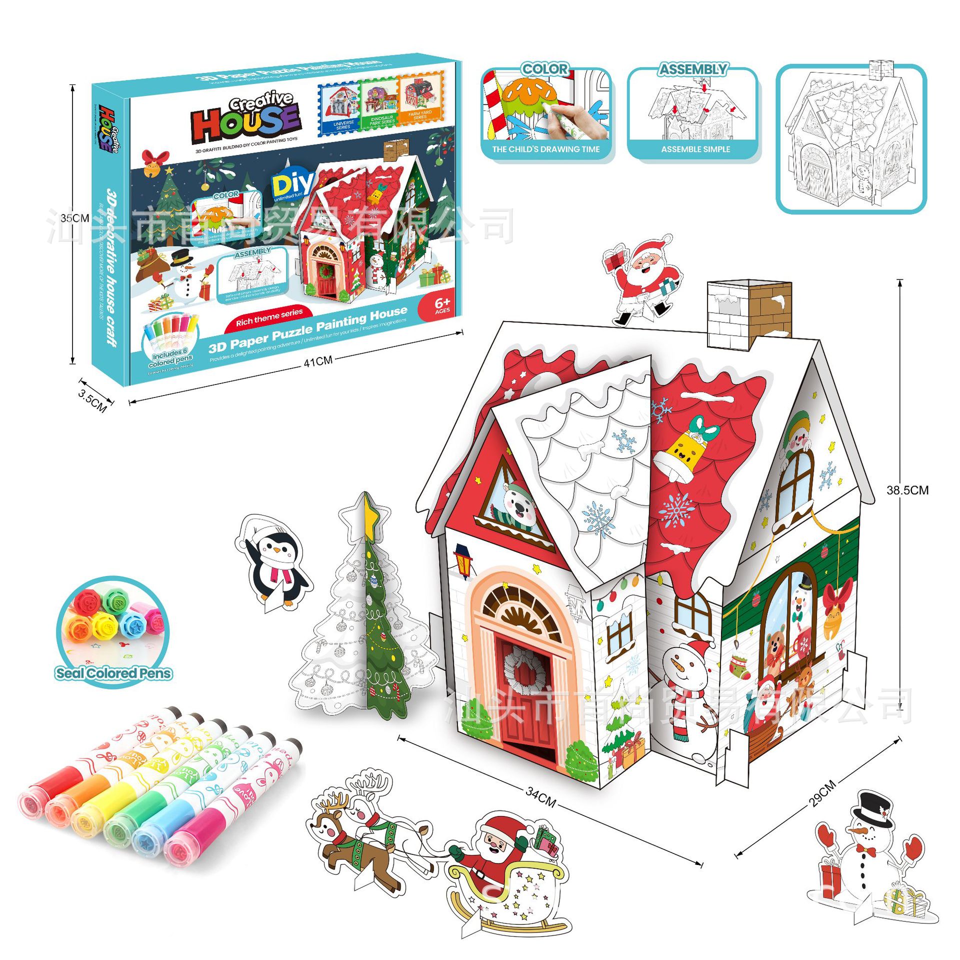 跨境儿童3d立体纸质涂鸦圣诞屋diy万圣鬼屋手工彩绘场景拼装玩具