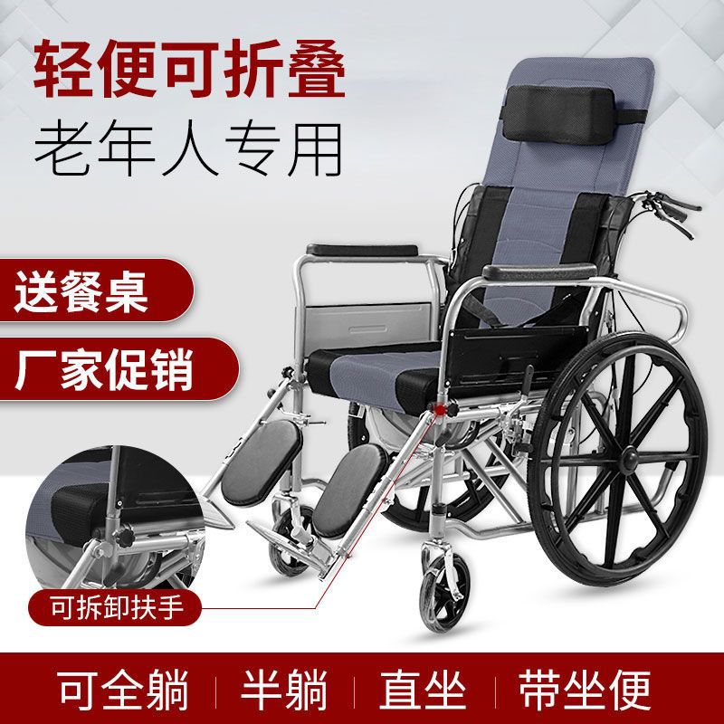全躺轮椅折叠轻便 带坐便 多功能老人便携残疾人手推代步车-阿里巴巴