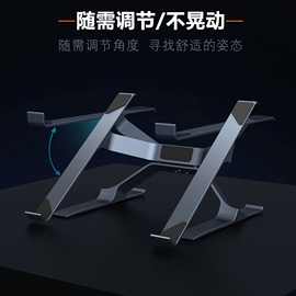 游戏本铝合金快速散热笔记本平板支架电竞增高支架可调节高度读书
