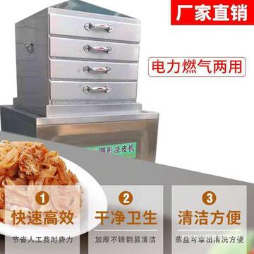 蒸凉皮机全自动小型新型商用家用多层抽屉式蒸汽仿手工凉皮蒸箱