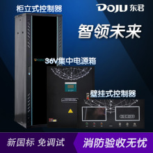 东君应急照明集中电源DJ-D-0.2KVA EPS电源，应急照明控制器