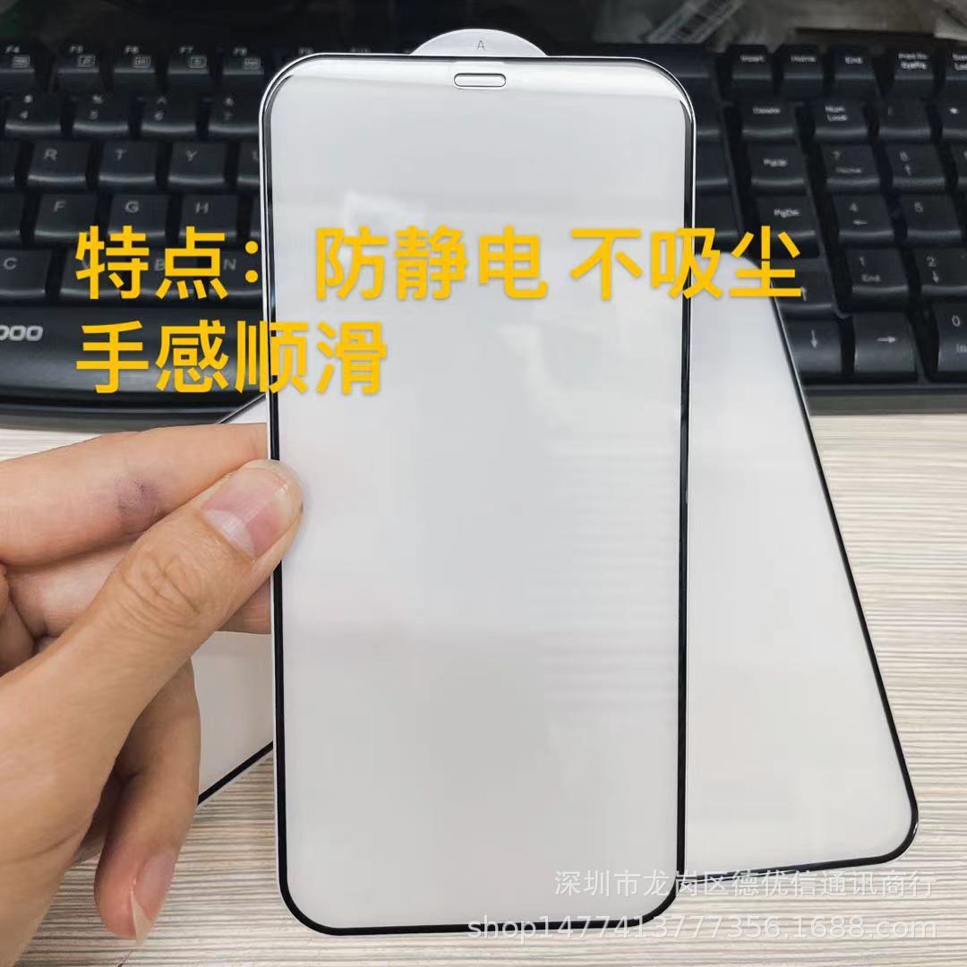 适用iphonexr高铝防静电钢化膜苹果xsmax  12promax防尘手机贴膜