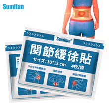 sumifun亚马逊膏药贴关节疼痛肌肉舒缓日本久光贴弹力布 K000003