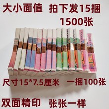 祭祀用品冥币纸币纸钱大小面值烧纸元宝祭祖周年烧七清明扫墓