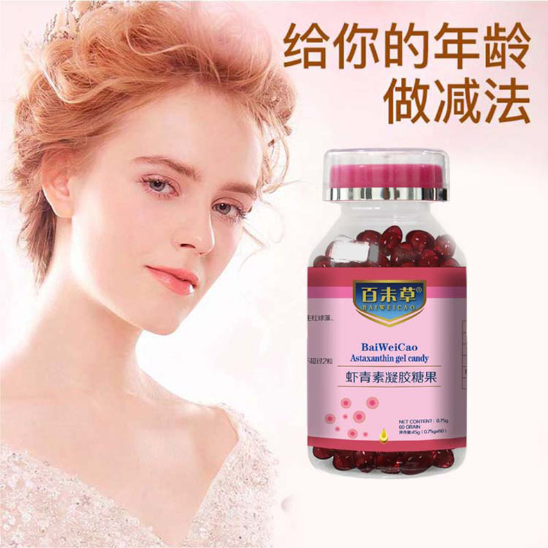 虾青素现货一件代发虾青素凝胶糖果品牌招商电商源头工厂直供货源