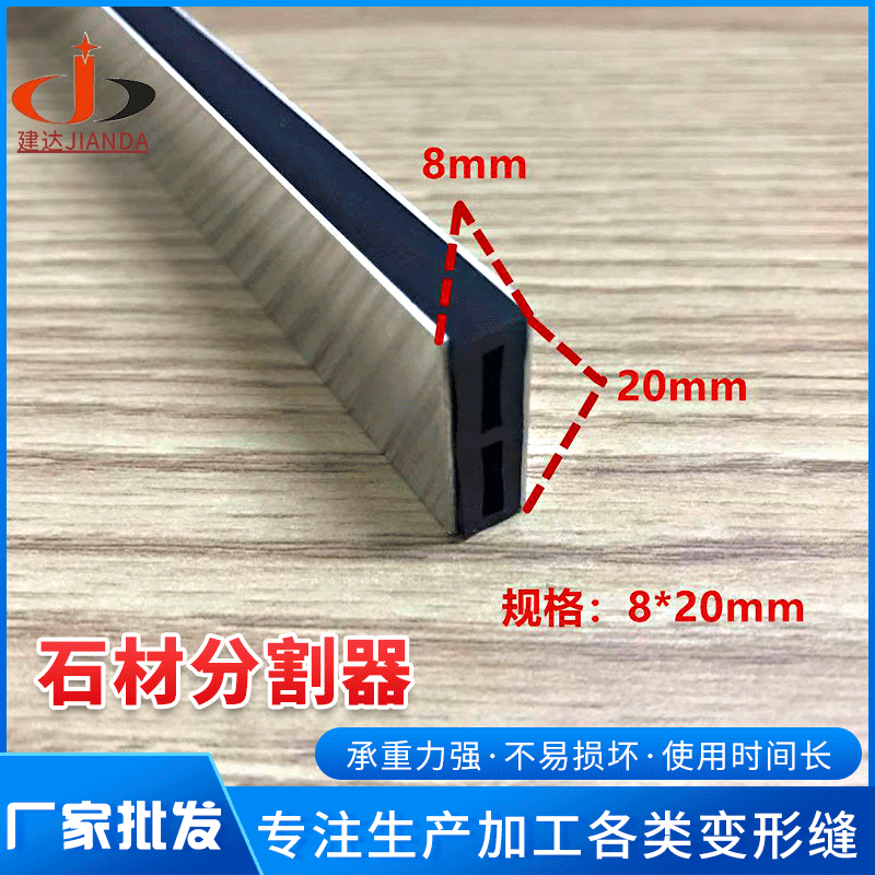 石材分割器石材伸缩缝地砖伸缩条不锈钢分隔缝