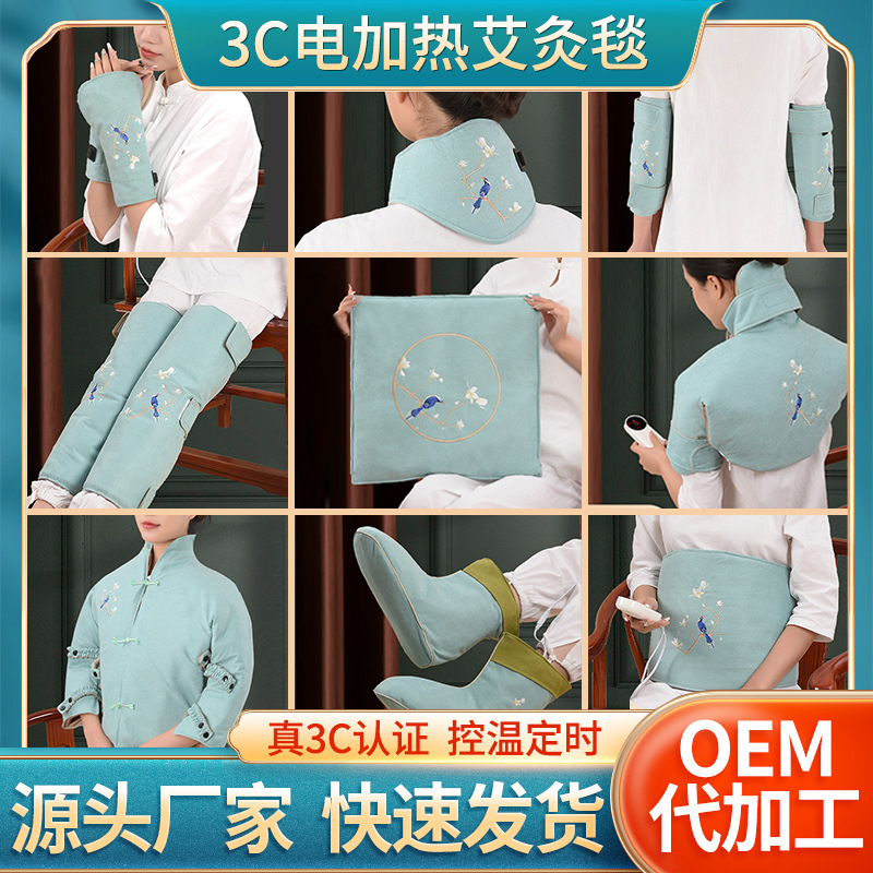 电加热艾灸护腰宝宫暖腰带 艾草热敷海盐护披肩包艾绒护腰艾灸靴