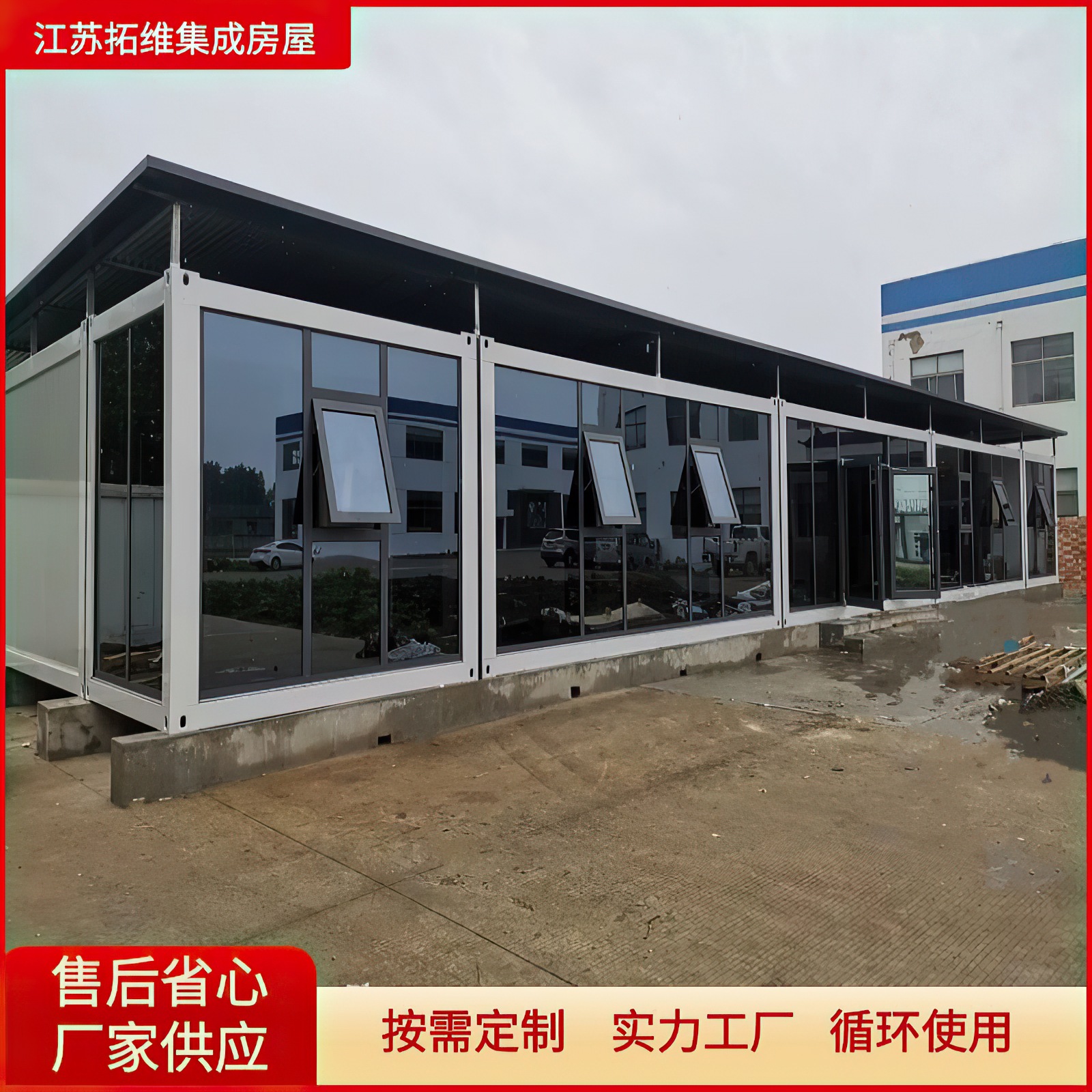 南通集装箱活动房