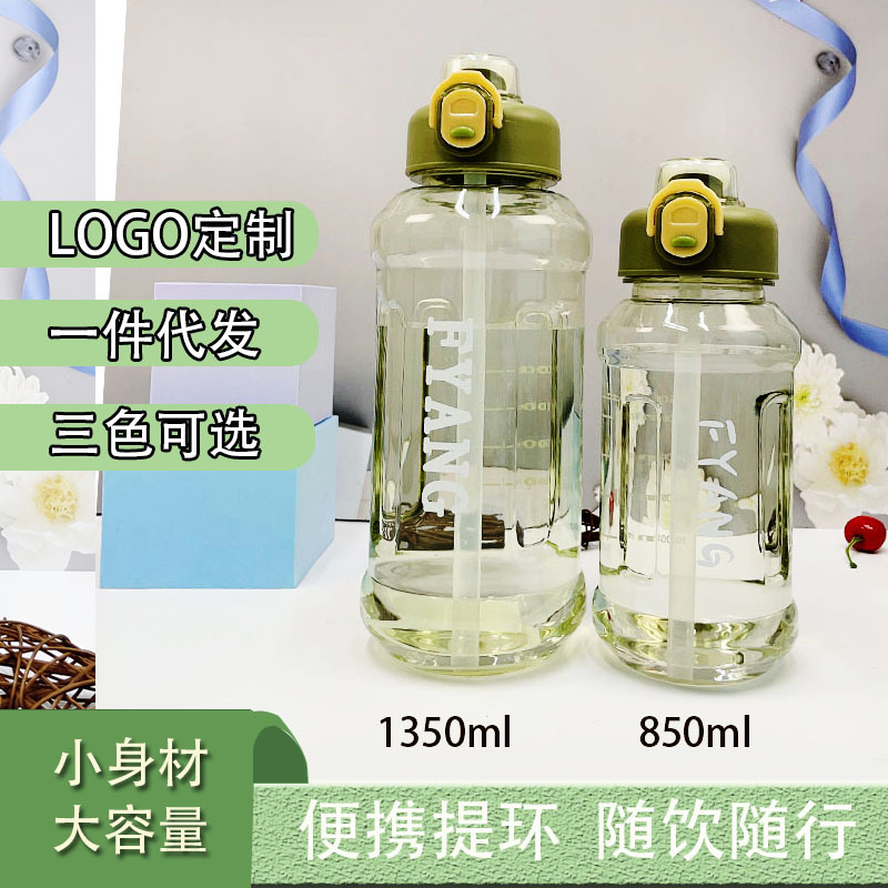 富洋夏季户外运动水杯大容量便携塑料杯批发超大容量加厚大号