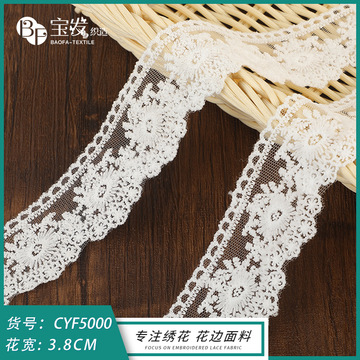 牛奶丝花边 3.8cm刺绣单边花边带 绣花女装洛丽塔童装服装辅料-阿里巴