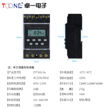YZ卓一微电脑时控开关 灯箱时间控制器路灯定时器定时开关ZYT16G-