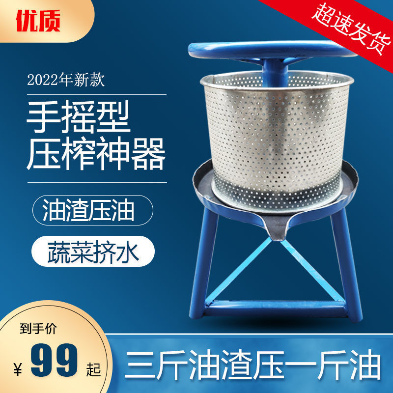 榨油机家用小型油渣压油机手动榨汁机挤压器手摇压榨机辣椒挤水