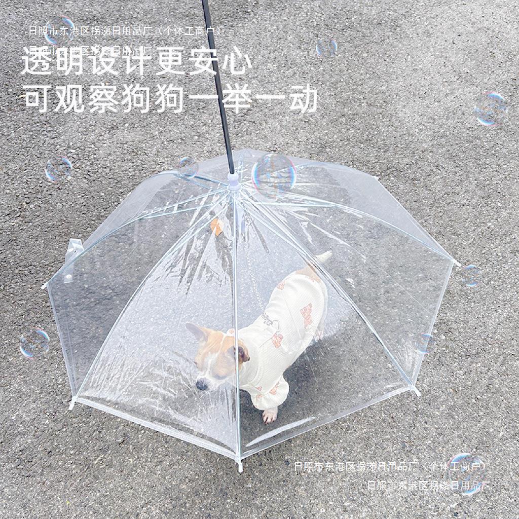 狗狗遛狗雨伞泰迪下雨雨伞透明中小型犬柯基雨衣神器专用宠物狗用