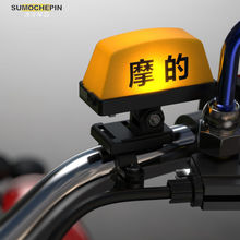 摩托车个性创意TAXI摩的灯电瓶车电动车头盔装饰灯抖音尾箱警示灯