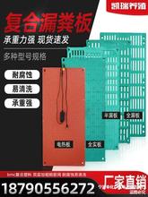 猪用复合漏粪板母猪分娩产床漏粪板保育板限位栏复合板小猪育肥板