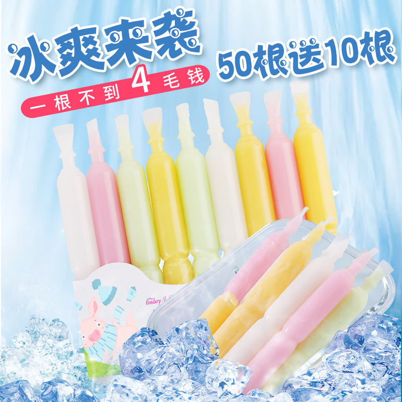 棒棒冰批发碎冰冰棒夏季冷饮冰棍儿童休闲零食大礼包整箱可吸果冻