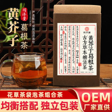 闫济堂古方草本糖清茶降血非糖利水排非毒草本茶饮泡茶代用养生茶