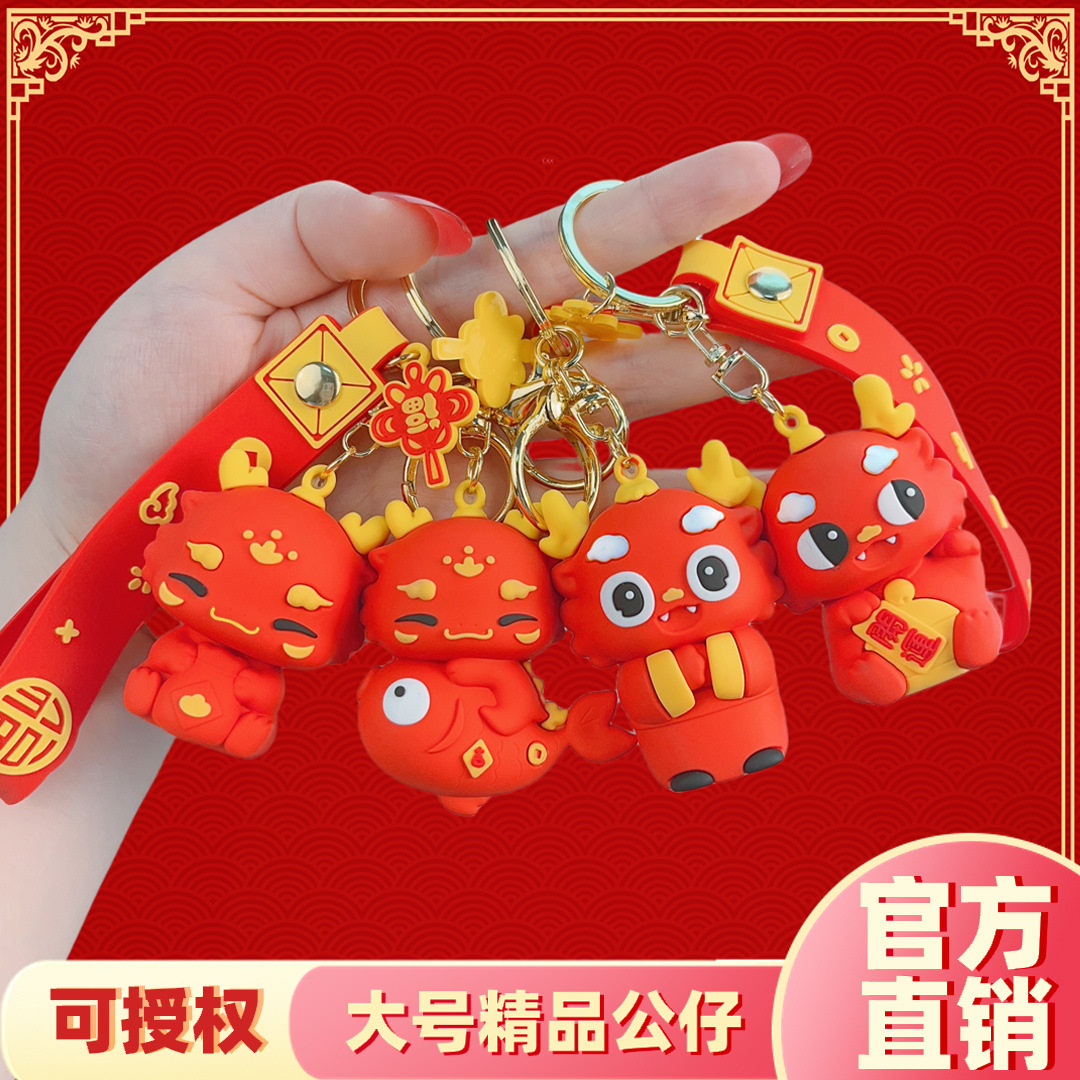 Gift Twelve Zodiac Dragon Year Keychain Wholesale Cute Small Gift Key Chain Student Bag Cute Dragon Year Pendant